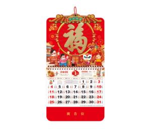 <span class=keywords><strong>Calendario</strong></span> de pared mensual tradicional de calidad gruesa, caballo <span class=keywords><strong>Lunar</strong></span> chino, decoración de Año Nuevo, calendarios de pared de cartón personalizados - Product Image 2