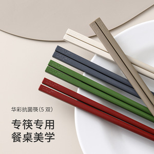 FaSoLa Alloy Chopsticks 5 Pairs Antibacterial Family Use - Product Image 1