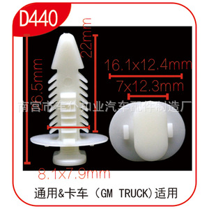 Fixateur de garniture automobile en plastique D440 pour panneau de porte de camion et passage de roue, longueur 22 mm, pour une pose facile - Product Image 1