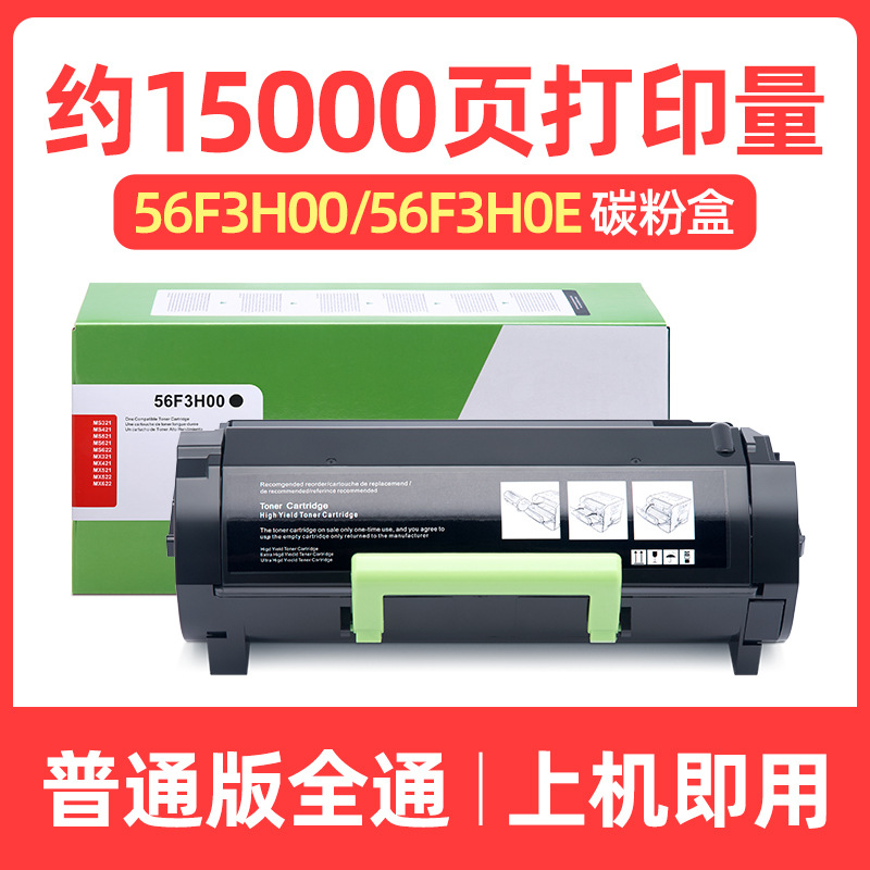 15,000-page toner cartridge [Standard Edition, All Versions Available]