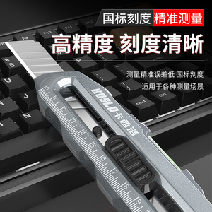 Koslo Utility Knife 170mm With Level Measurement Industrial Grade Wallpaper Knife Stainless Steel Blade Aluminum Alloy Body - Product Image 4