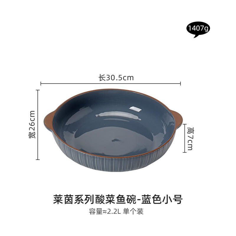 12 pouces de bol (bleu)