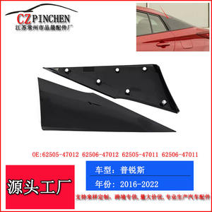 Panneau de garniture de fenêtre triangulaire Toyota Prius ABS 2016-2022, plaque décorative couleur d'origine - Product Image 4
