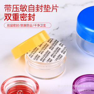 Cream <b>Box</b> 5 10 20 50g Transparent Plastic Jar Cosmetic Packaging <b>Makeup</b> Organizer Portable Multi Size - Product Image 4