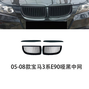Parrilla Delantera Negra de Plástico ABS para BMW E90 E91, para Modelos 2005-2008, Mejora de Diseño - Product Image 3