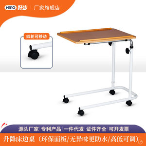 Mesa de Noche Ajustable, Mesa de Comedor para Cama de Hospital de Acero Reforzado, Uso en Centros de Rehabilitación, Diseño Rectangular Minimalista - Product Image 4