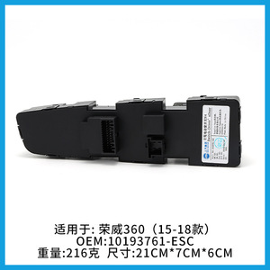 ชุดสวิตช์ควบคุมกระจกไฟฟ้า Roewe 360 รุ่น 10193761-ESC ปี 2015-2018 ด้านคนขับ อะไหล่ทดแทน - Product Image 5