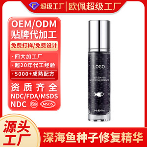 Essence réparatrice aux graines de poissons des grands fonds 40ml, hydratante, anti-rides, sérum pour le visage - Product Image 3