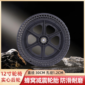 Roue de fauteuil roulant Yibaikang 6 pouces sans air en PU alvéolé pour remplacement et réparation - Product Image 3
