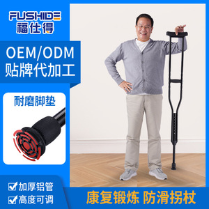 Muletas de Aleación de Aluminio con Altura Ajustable, Antideslizantes, Ayuda para Caminar para Personas Mayores, Soporte Portátil, Asistencia para la Movilidad - Product Image 5