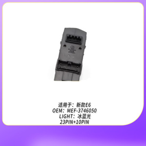 สวิตช์ควบคุมกระจกหน้าซ้าย Byd E6 รุ่น Mef-3746050 สำหรับเปลี่ยนซ่อมใหม่ - Product Image 5
