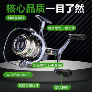 Spinning Reel Metal Body Double Rocker Arm Lure Bearings Long Casting Fishing Reel Shallow Line Spool Angled Mouth - Product Image 5
