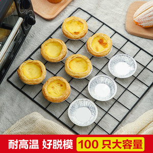 Aluminum Tart Pans Round Disposable Baking Trays For Egg Tarts Oven <b>Safe</b> Multi Functional Baking <b>Tool</b> - Product Image 4