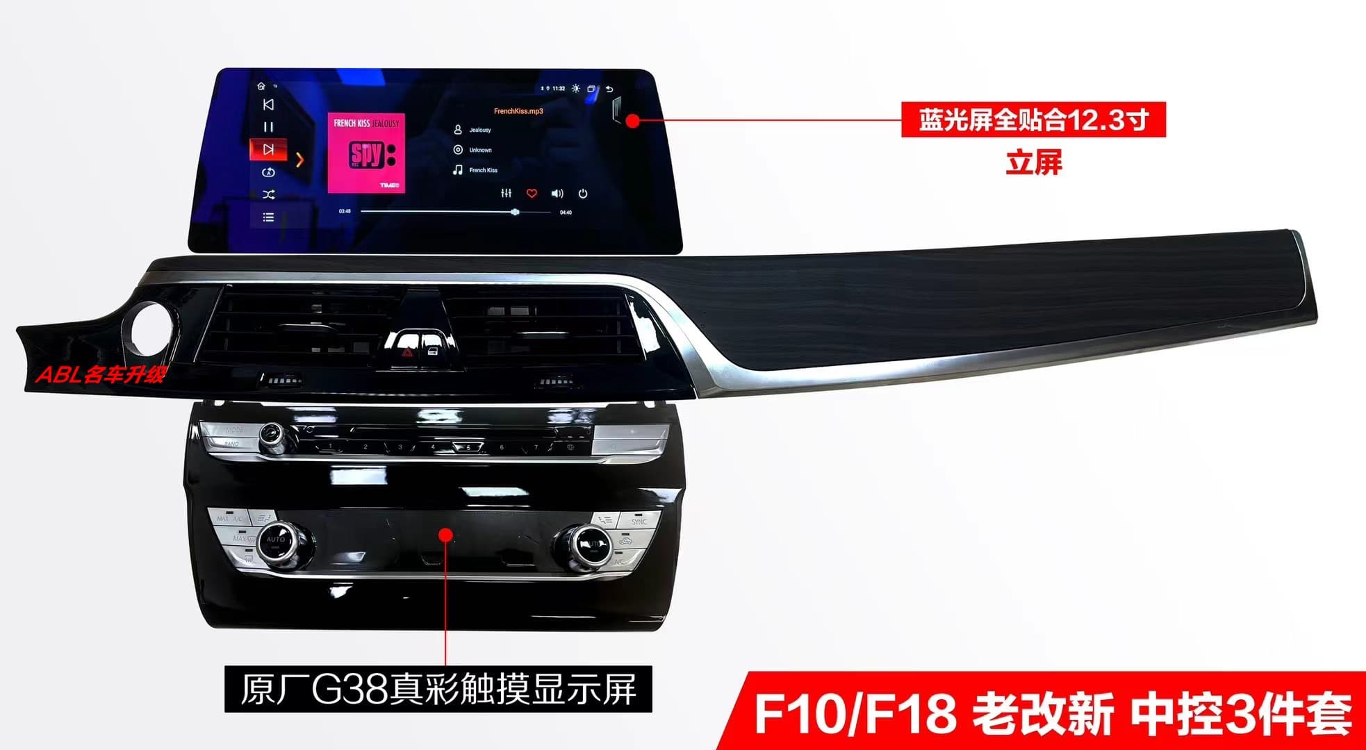 Blu-ray écran F10/F18 ensemble de trois pièces