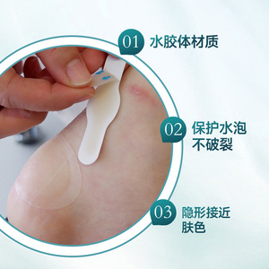 Pansements hydrocolloïdes Nakamori, différentes tailles, auto-adhésifs, pour le soin des ampoules au talon et au pied - Product Image 2