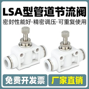 Qingze Pneumatic Throttle Valve 4 6 8 10 12mm <b>Quick</b> <b>Connector</b> Plastic Speed Control Valve For Air Hose LSA Pipeline - Product Image 4