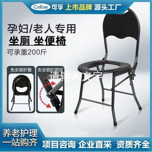 <b>Commode</b> <b>Chair</b> Folding Toilet <b>Chair</b> For Elderly And Pregnant Women Plastic Material With Supportive Backrest - Product Image 5