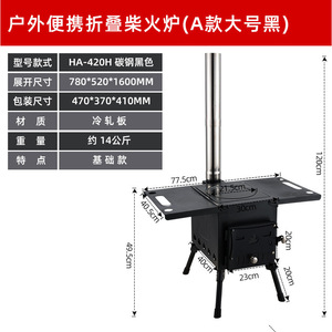 Portable Wood Burning <b>Stove</b> For Camping Outdoor Cooking With Chimney Multiple Sizes Available - Product Image 3