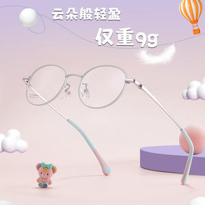 Monture de lunettes ultralégère pour enfants en titane rond C6246, monture complète avec verres en acrylique et branches légères en titane bêta - Product Image 1