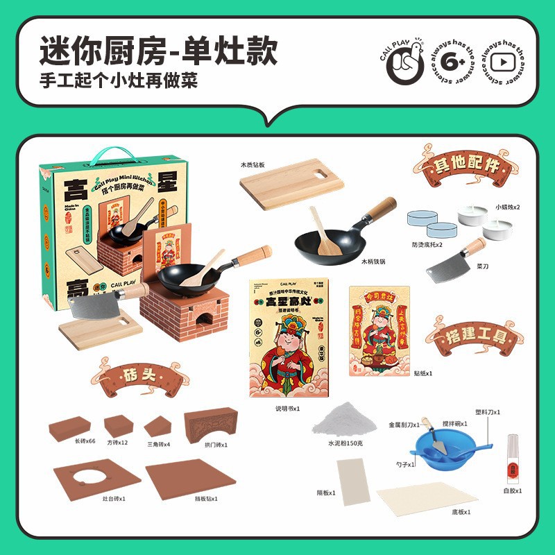 Mini Kitchen - Lucky Star High Stove (Classic Edition)