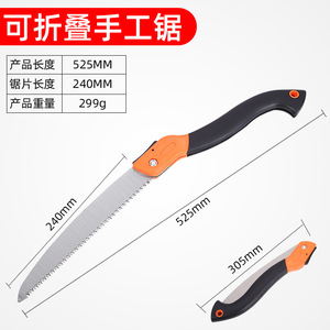 Folding <b>Saw</b> Stainless Steel Blade Orange And Black Handle 251mm For Garden Woodworking Branch Cutting - Product Image 2