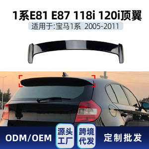 สปอยเลอร์กันชนหน้า BMW ซีรีส์ 1 รุ่น E81 E82 E87 E88 สีดำเปียโน ABS สำหรับติดตั้งเพิ่มเติม - Product Image 4