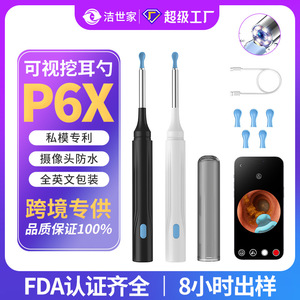 Outil de nettoyage d'oreille intelligent P6X avec caméra, connecté en Wi-Fi, pour usage domestique, modèle 25 ans pour le commerce électronique transfrontalier - Product Image 4
