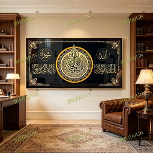 Poster Islamico Dorato Personalizzato, Decorazione per <span class=keywords><strong>la</strong></span> Casa, Arte Islamica, <span class=keywords><strong>Calligrafia</strong></span> <span class=keywords><strong>Araba</strong></span> Stampata, Dipinto in Porcellana con LED - Product Image 5