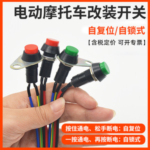 Miniature <b>Push</b> <b>Button</b> <b>Switch</b> 10A Lock Unlock For Motorcycle Modification Headlight Horn Control - Product Image 5