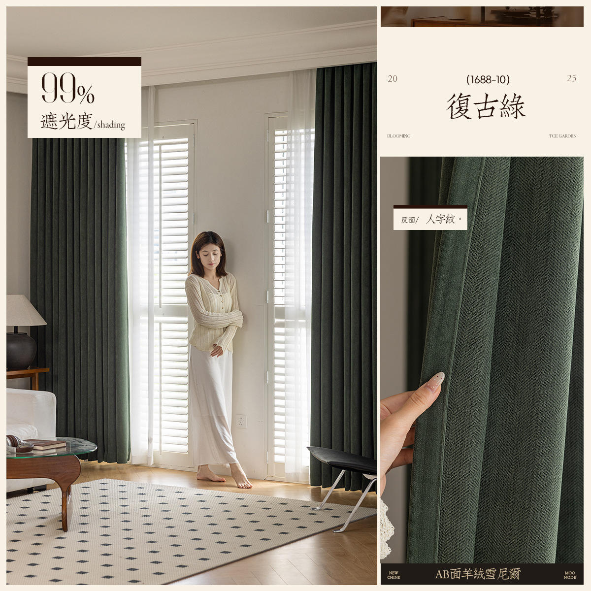 Ab herringbone chenille 10 retro green