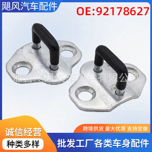 Holden Door Lock <b>Hook</b> Stabilizer 63.6mm x 50mm x 36mm Steel Mounting <b>Clip</b> OE 92178627 - Product Image 5