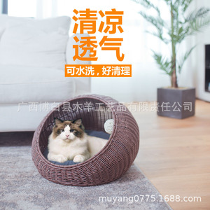Semi Enclosed Woven <b>Cat</b> Bed Round Solid Color With Removable Washable <b>Mat</b> For <b>Cats</b> Pet Bed - Product Image 5