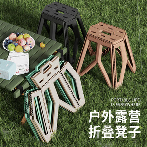 Plastic Folding <b>Stool</b> Square Thickened <b>Portable</b> Outdoor Camping Garden Chair Industrial Design Style - Product Image 2