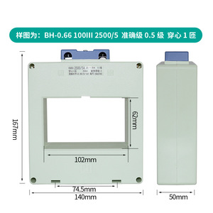Tianzheng Bh-0.66 Current <b>Transformer</b> 2500/5a 50hz 0.5 Class Through Core Low Voltage Three Phase 380v Ac - Product Image 3