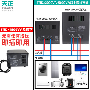 Régulateur de tension automatique Tengen Tnd 500 5 Kva monophasé pour usage domestique - Product Image 4