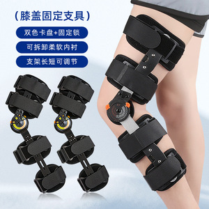 Brazalete de rodilla ajustable BORDER FOR TRAVELER con disco bicolor y mecanismo de bloqueo para soporte diario al caminar para adultos - Product Image 1