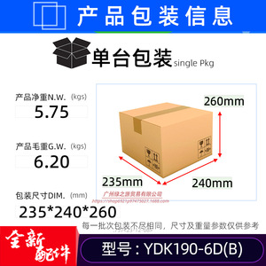มอเตอร์แบบอะซิงโครนัสเฟสเดียว ยี่ห้อเวลลิง รุ่น YDK190-6D(B) สำหรับเครื่องปรับอากาศ 220-240V 50Hz - Product Image 3