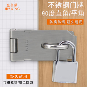 Loquet de porte en acier inoxydable Jin Ding, angle droit à 90 degrés avec cadenas pour la sécurité domestique et la protection contre le vol - Product Image 1
