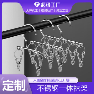 Stainless Steel Sock Rack With 8 <b>Clips</b> <b>Hook</b> Type Drying Rack For Socks Bras Underwear Clothes Organizer Rust Resistant Storage - Product Image 5