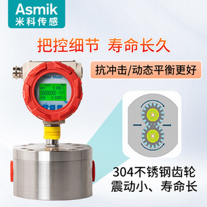 เครื่องวัดการไหลแบบวงกลม Asmik สแตนเลสสตีล ความแม่นยำสูง สำหรับของเหลวที่มีความหนืดสูง จอแสดงผลดิจิตอล - Product Image 3