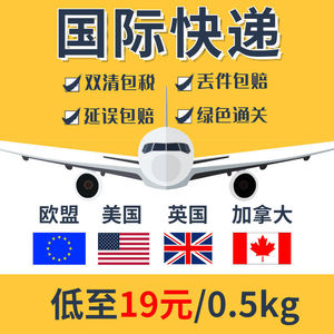 บริการจัดส่งด่วนระหว่างประเทศของ UPS ไปยังเปอร์โตริโก พร้อมบริการ Air Plus Express รวมค่าพิธีการศุลกากรและภาษีสำหรับสินค้าทั่วไป - Product Image 2