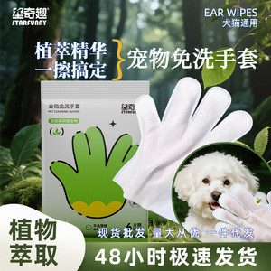 StarFun <b>Pet</b> Cleaning Gloves 6-Pack No-Rinse Waterless Deodorizing For Cats And Dogs - Product Image 4