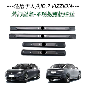 Kit <span class=keywords><strong>de</strong></span> couvercle <span class=keywords><strong>de</strong></span> <span class=keywords><strong>Protection</strong></span> en métal en acier inoxydable <span class=keywords><strong>de</strong></span> qualité supérieure pour VW Volkswagen ID.7 ID7 <span class=keywords><strong>seuil</strong></span> <span class=keywords><strong>de</strong></span> <span class=keywords><strong>coffre</strong></span> et couvercle <span class=keywords><strong>de</strong></span> <span class=keywords><strong>seuil</strong></span> <span class=keywords><strong>de</strong></span> pare-chocs - Product Image 3