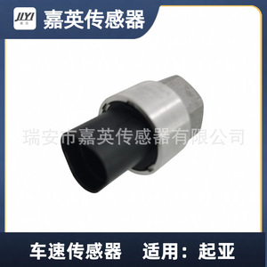 Capteur de vitesse de véhicule Jia Ying 8134005001 pour Kia - Product Image 1