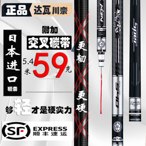 Canne à pêche japonaise importée en carbone Daiwa <span class=keywords><strong>Kawa</strong></span> Nai 6h19 ultra-légère et ultra-résistante pour la pêche au carpe crucian en eau douce - Product Image 4