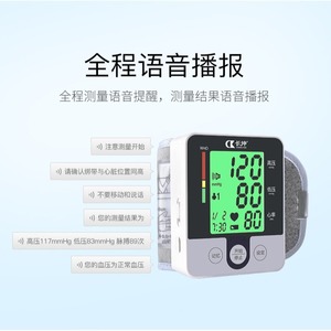 Tensiomètre électronique portable pour poignet avec grand écran et commande vocale pour usage domestique - Product Image 2