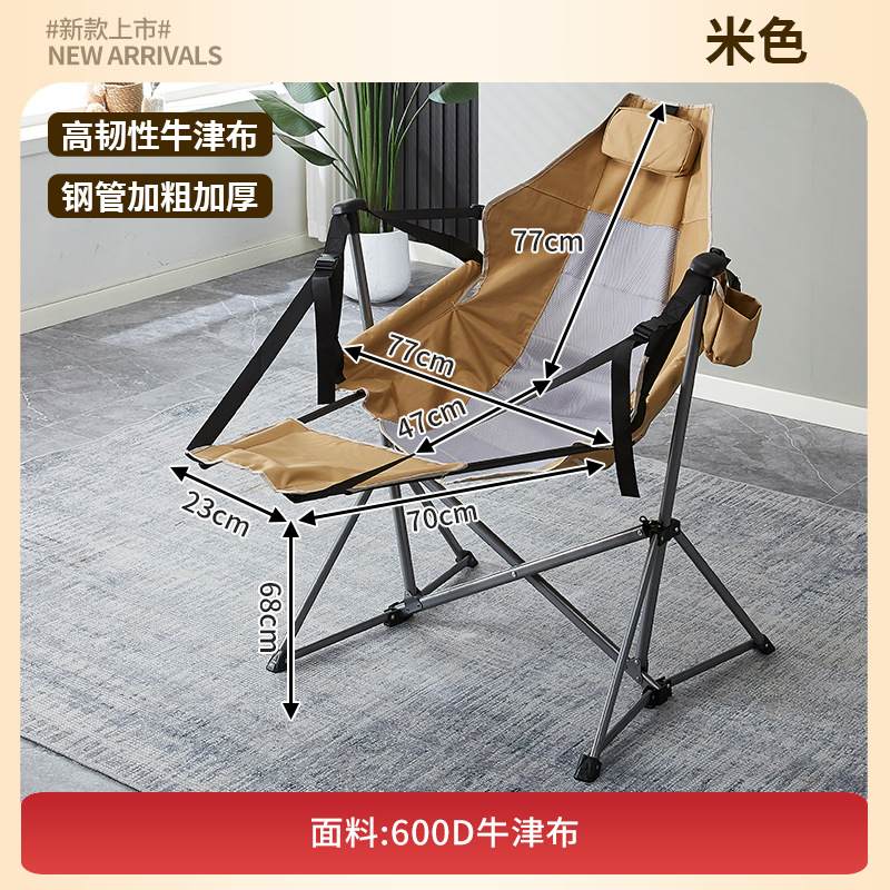 Beige with mesh-leg rest