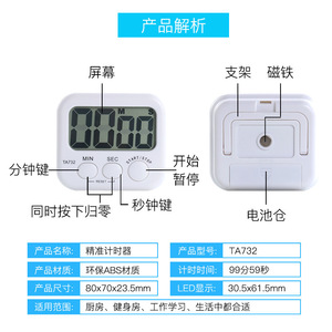 Minuteur numérique Ta732 à compte à rebours 60 min, contrôle tactile, carré, en plastique, pour cuisine, bureau, pâtisserie, usage domestique - Product Image 5