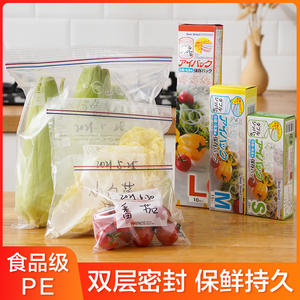 Bolsas de almacenamiento de alimentos resellables de estilo japonés, sellado de plástico grueso para refrigerador, uso doméstico, tamaños pequeños, medianos y grandes - Product Image 5