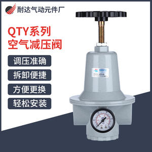 Procesador de Fuente de Aire de Alta Presión QTY-8/10/15/20/25/3240/50, Válvula Reductora de Presión Neumática, Manómetros de Presión de Fuente de Aire - Product Image 1